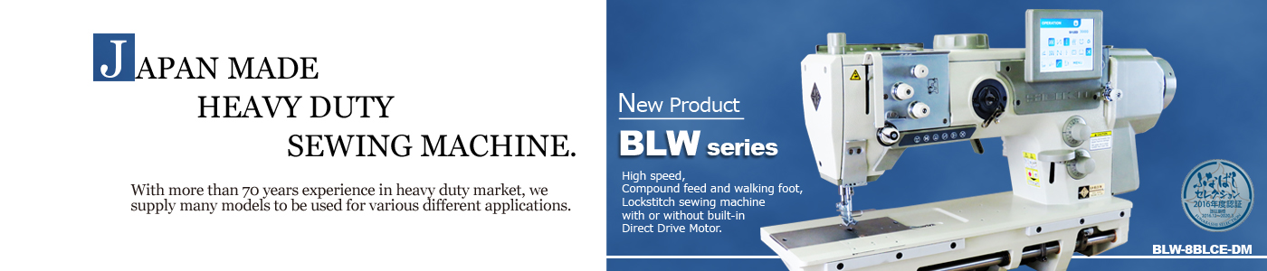 Heavy Duty Sewing Machine / SEIKO SEWING MACHINE CO.,LTD.